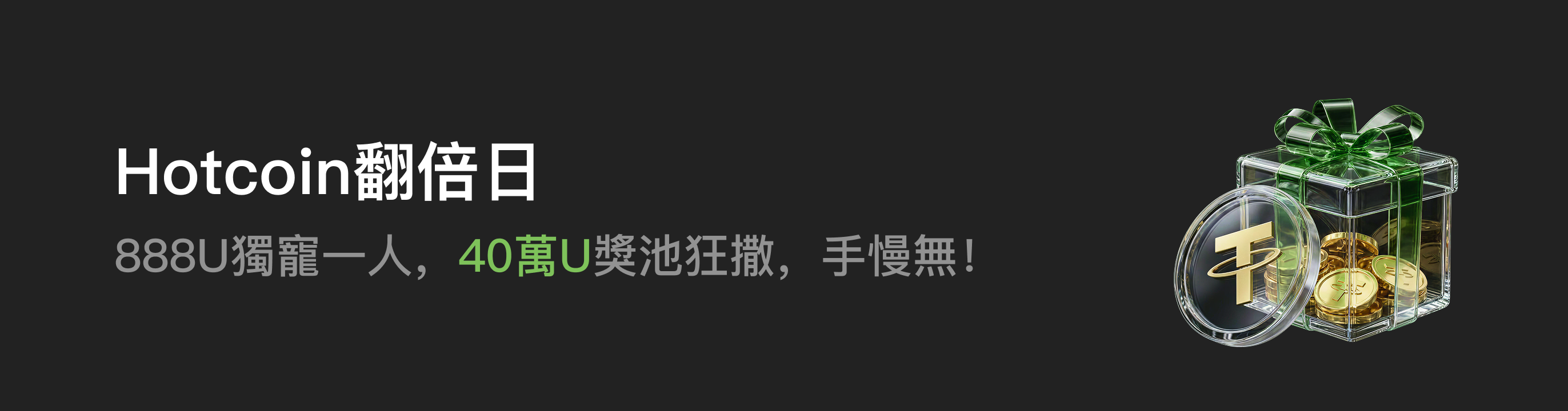 福利中心广告位 HK.png