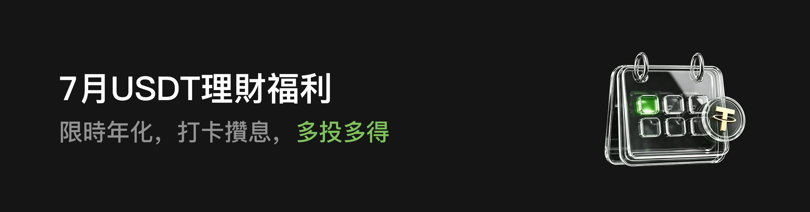 福利中心广告位 HK.png