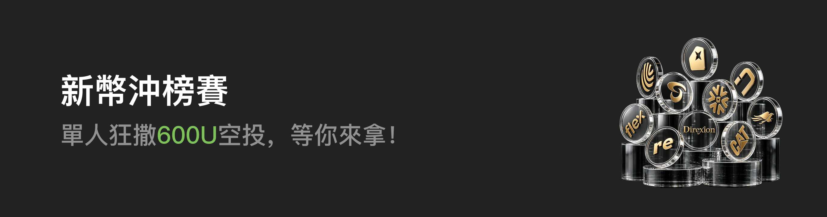 福利中心广告位 HK.png