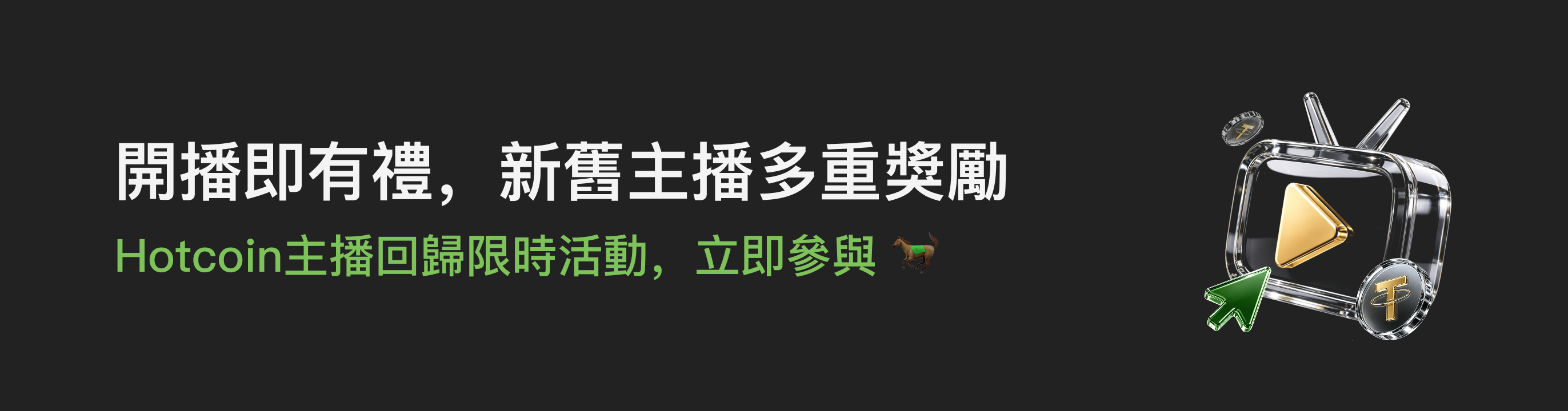 福利中心广告位 HK.png