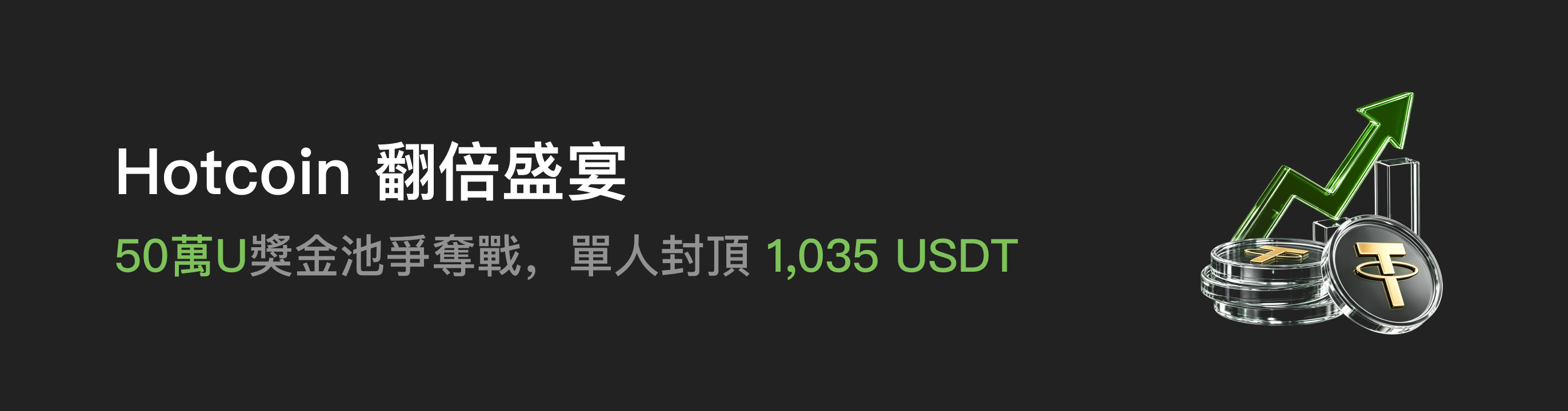 福利中心广告位 HK.png