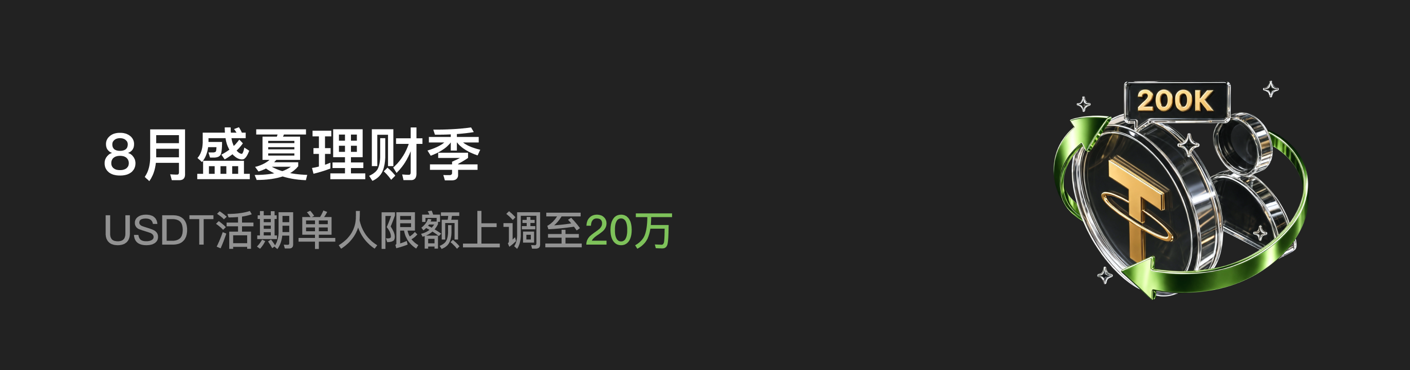 福利中心广告位 CN.png