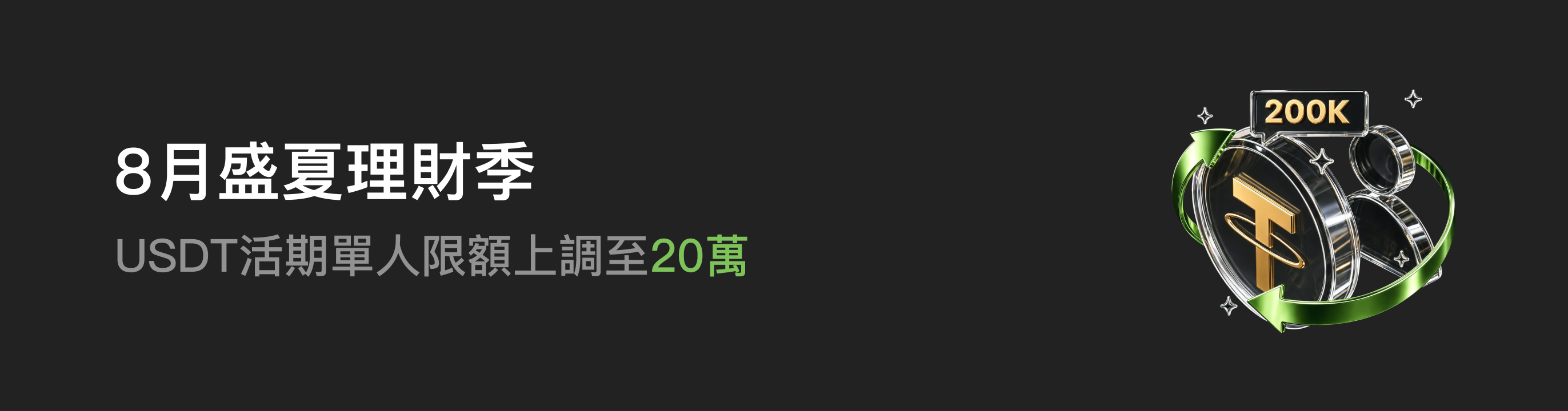 福利中心广告位 HK.png