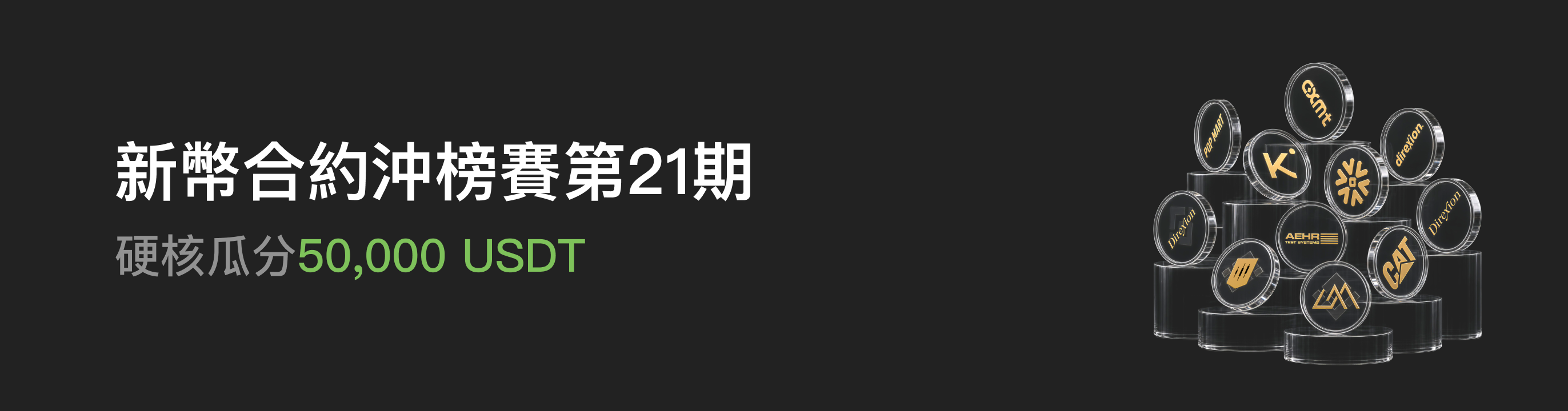 福利中心广告位 HK.png