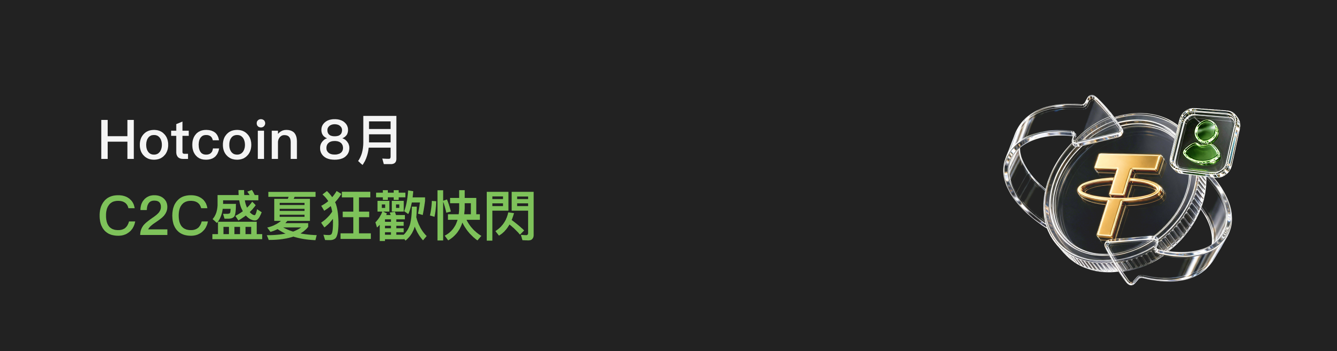 福利中心广告位 HK.png