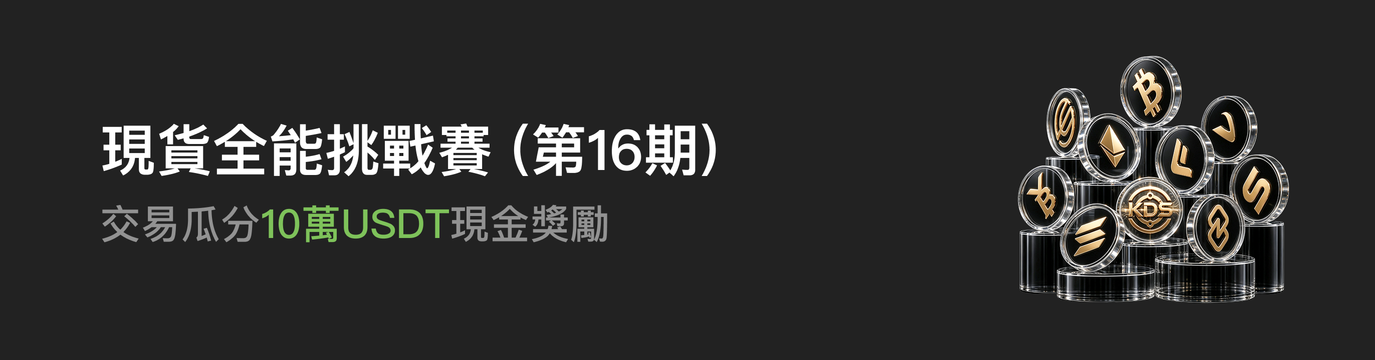 福利中心广告位 HK.png