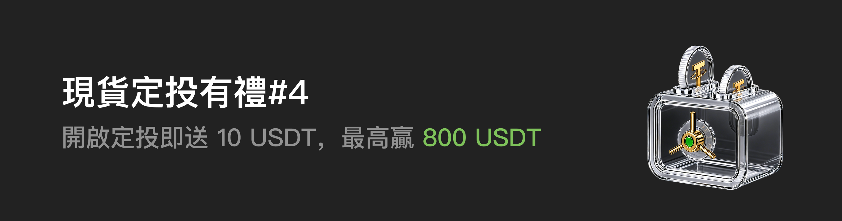 福利中心广告位 HK.png