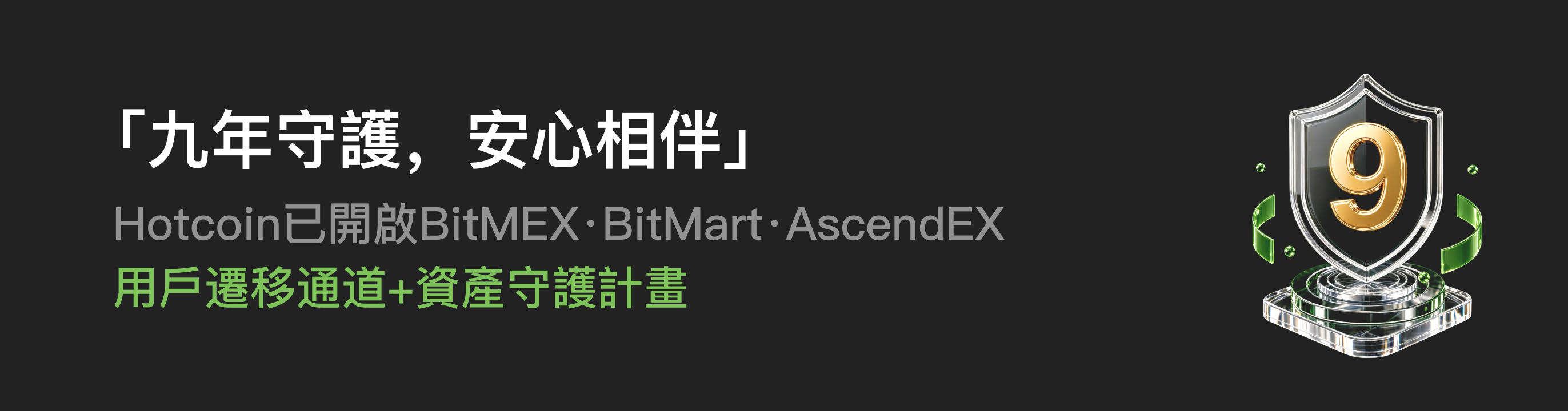 福利中心广告位 HK.png