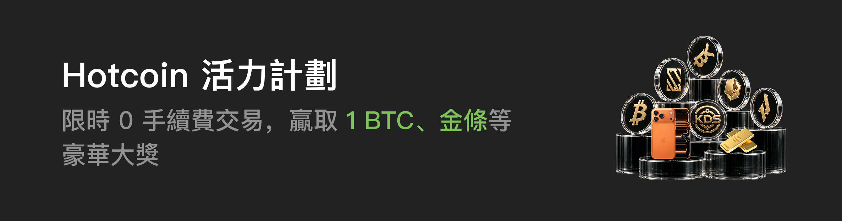 福利中心广告位 HK.png