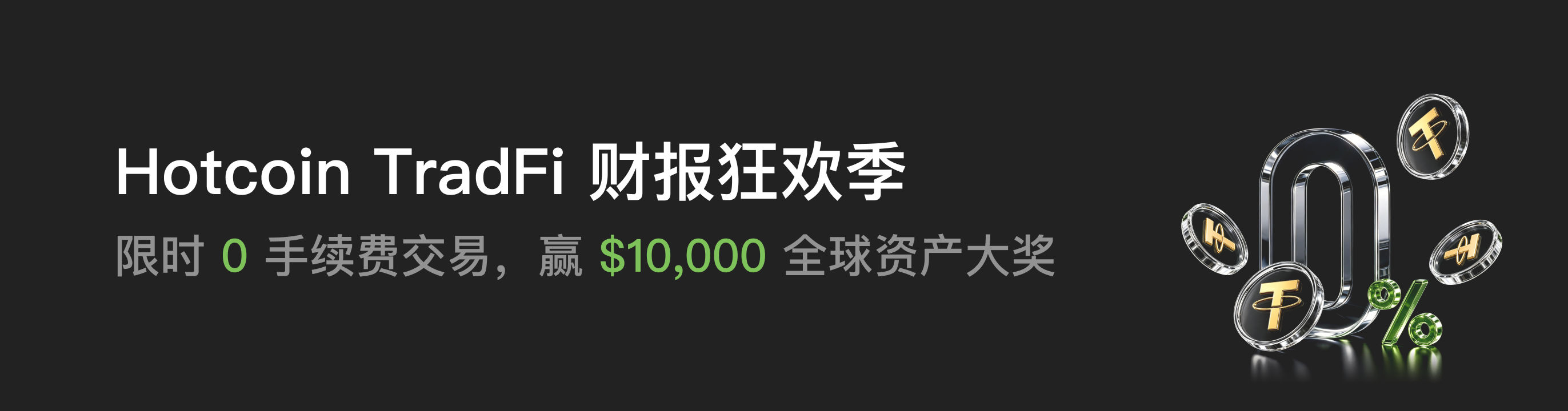 福利中心广告位 CN.png