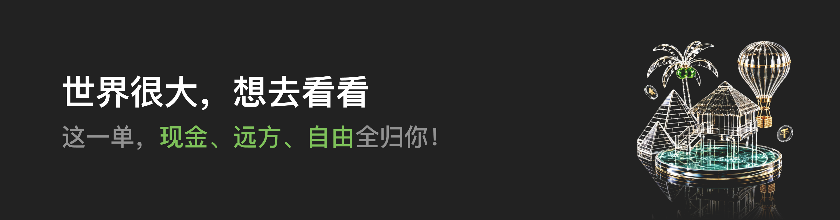 福利中心广告位 CN.png