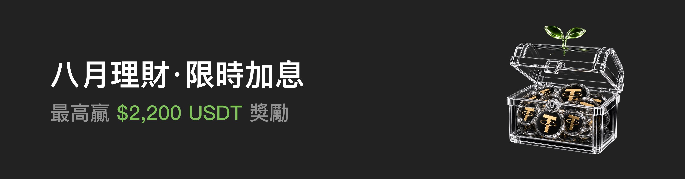 福利中心广告位 HK.png