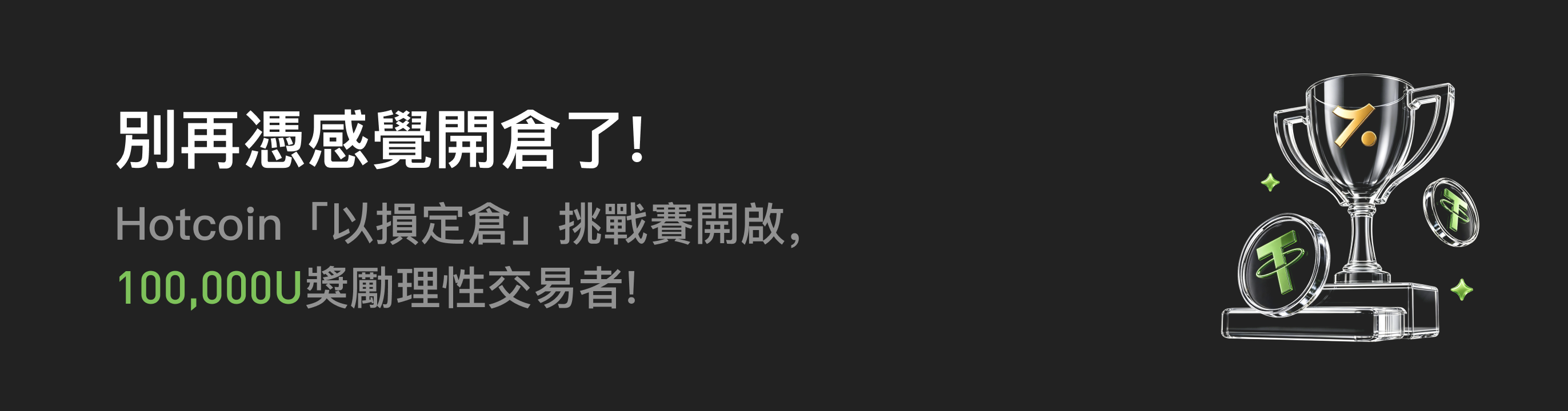 福利中心广告位 HK.png