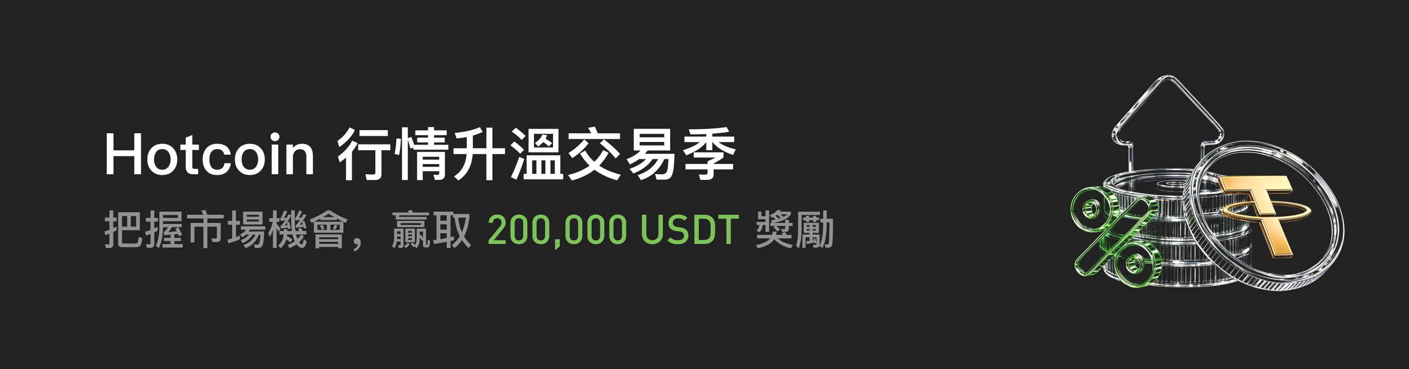 福利中心广告位 HK.png