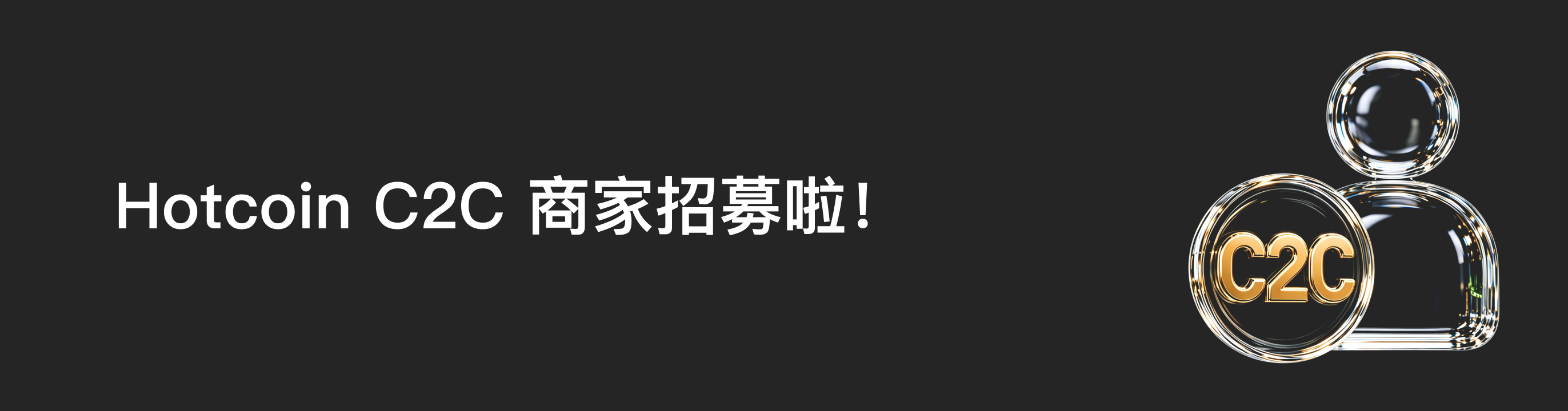 福利中心广告位 HK.png
