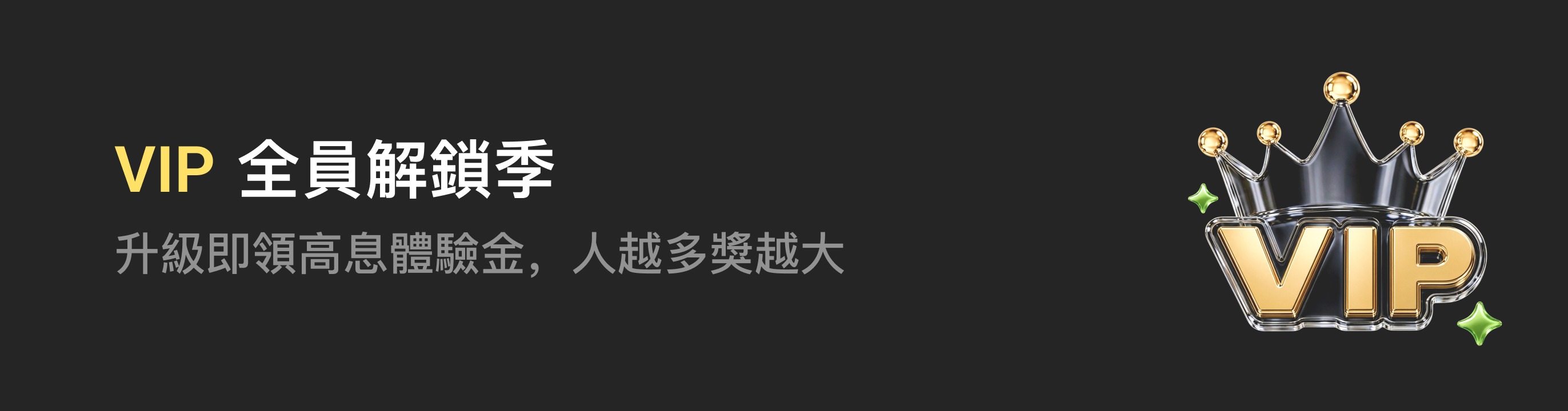 福利中心广告位 HK.png