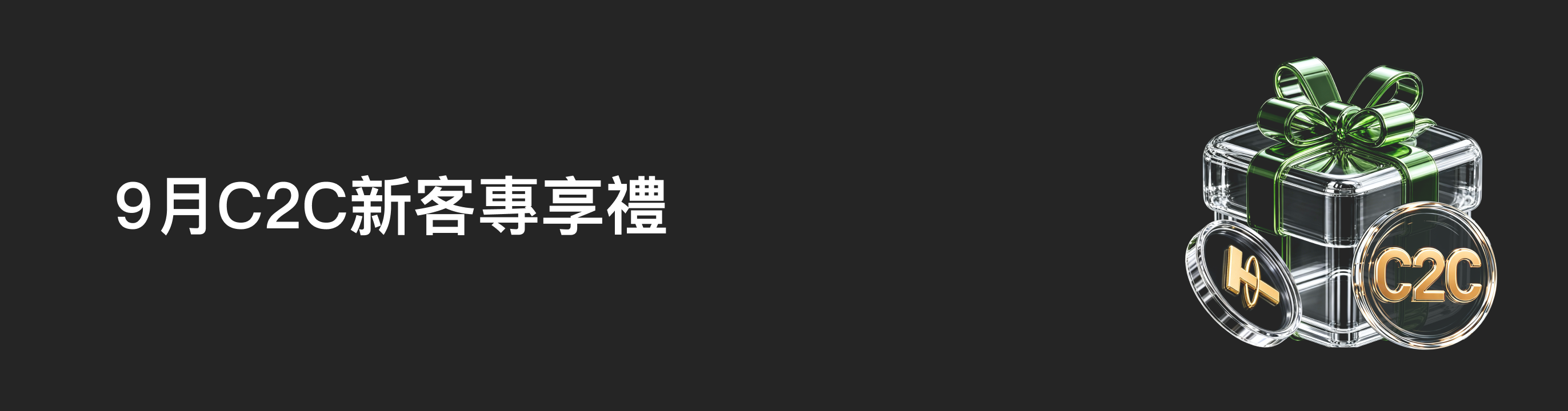 福利中心广告位 HK.png
