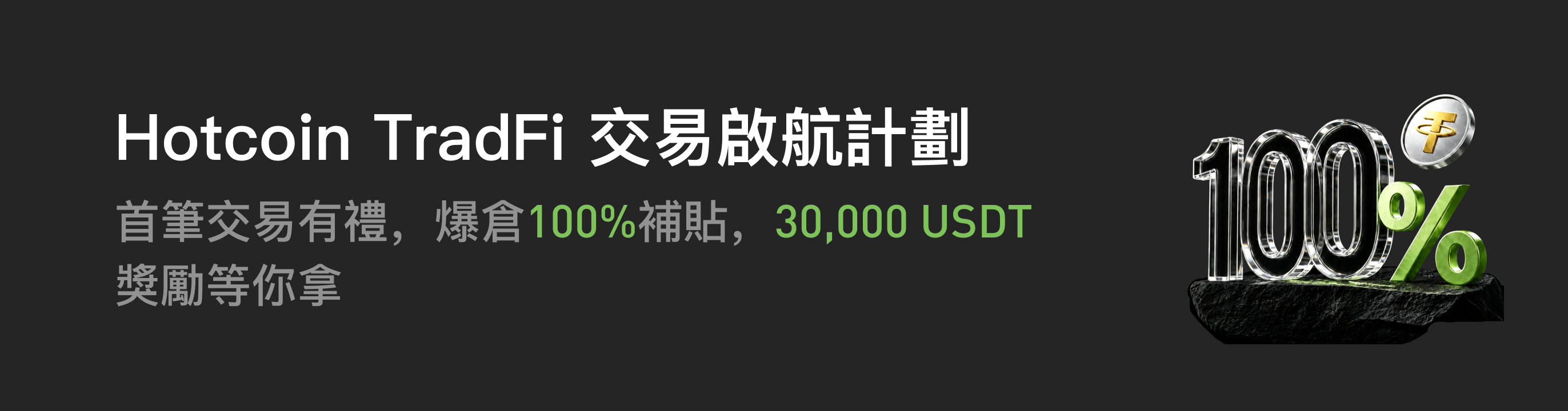 福利中心广告位 HK.png