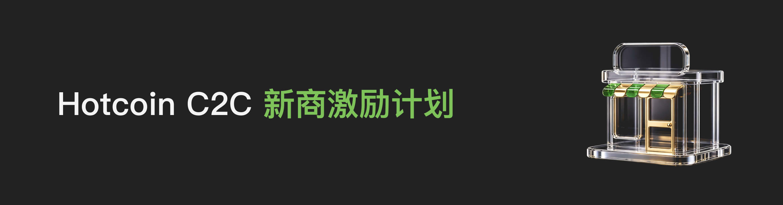 福利中心广告位 CN.png
