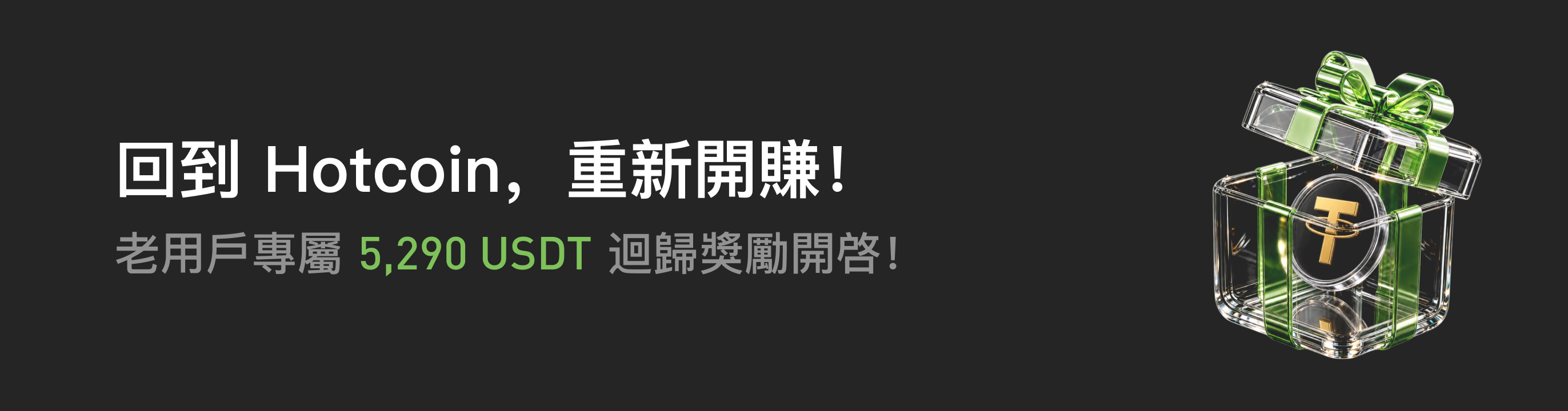 福利中心广告位 HK.png