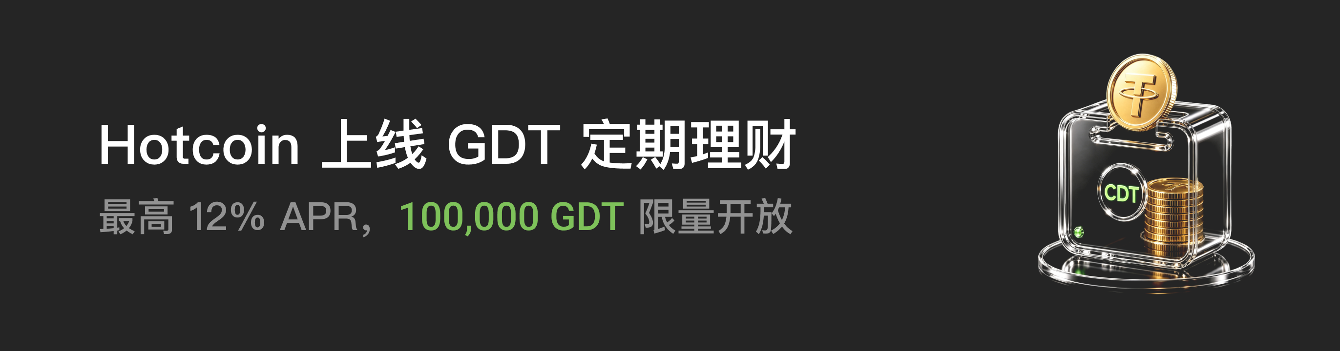 福利中心广告位 CN.png