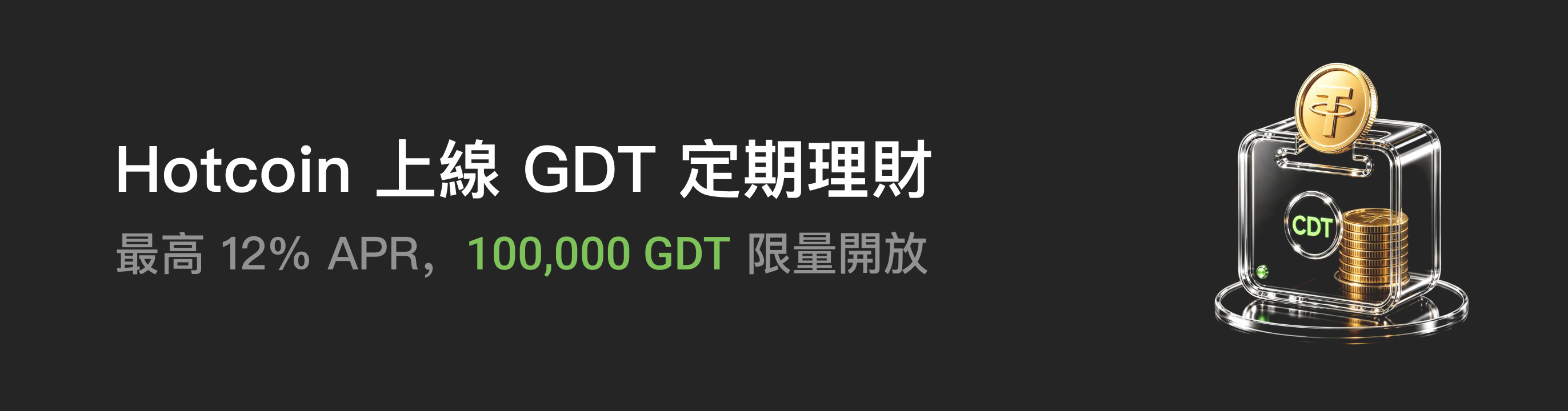 福利中心广告位 HK.png