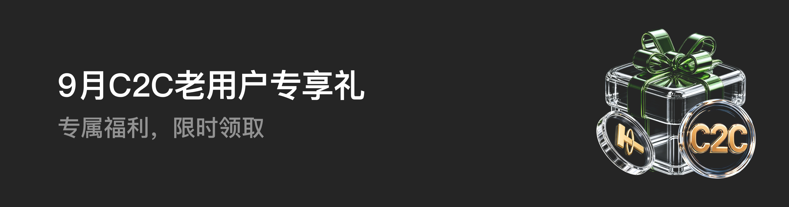 福利中心广告位 CN.png