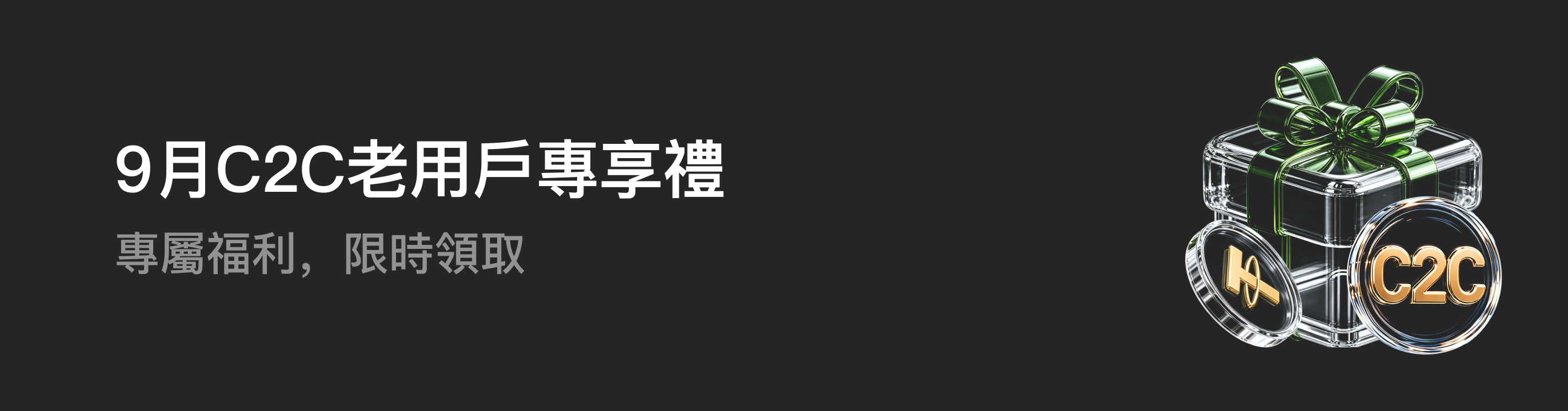福利中心广告位 HK.png