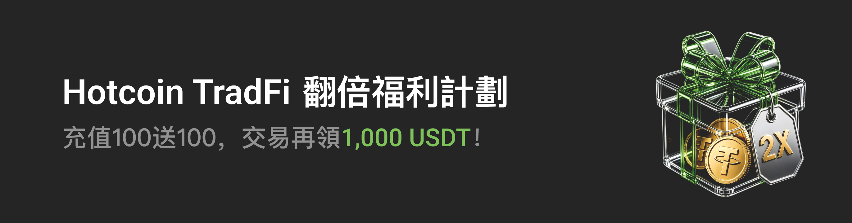 福利中心广告位 HK.png