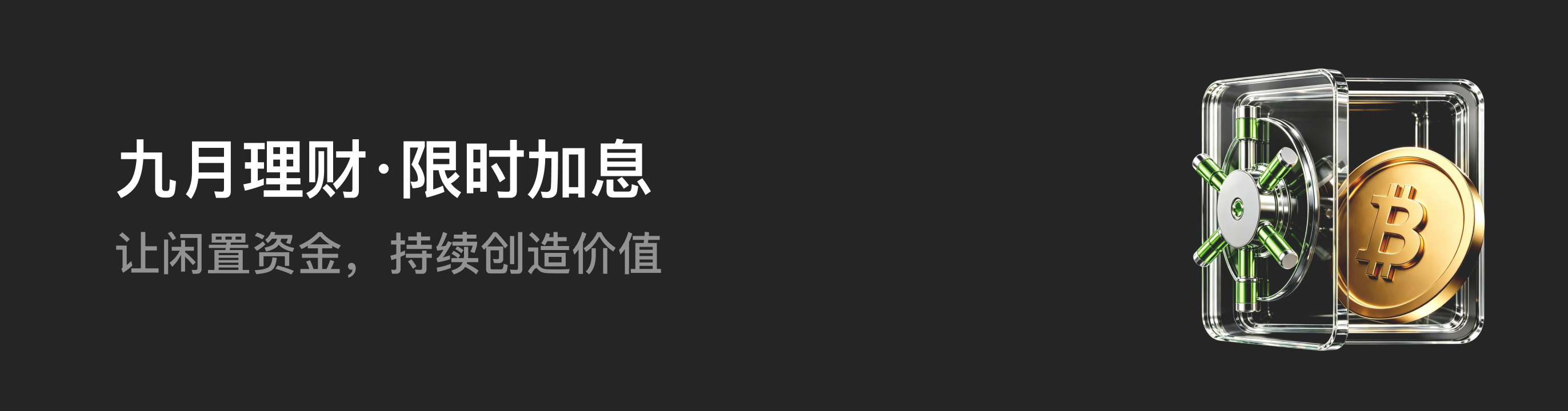 福利中心广告位 CN.png