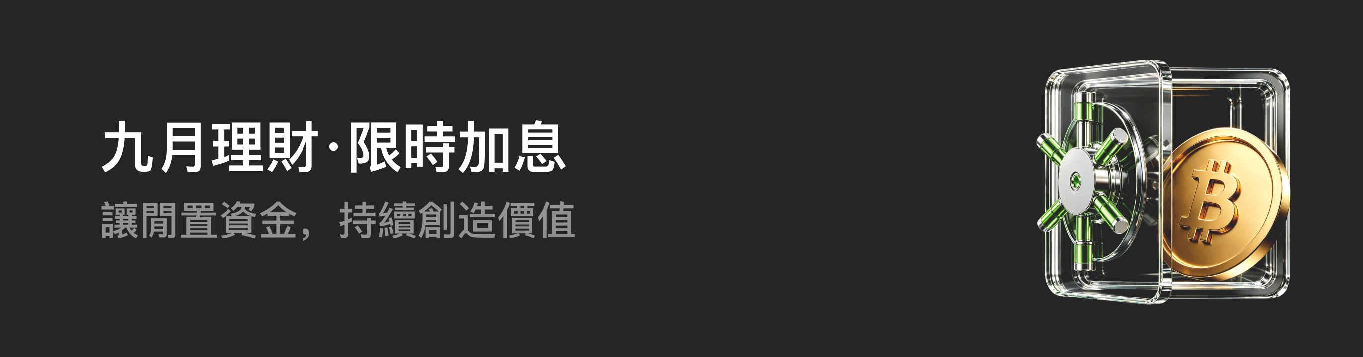 福利中心广告位 HK.png