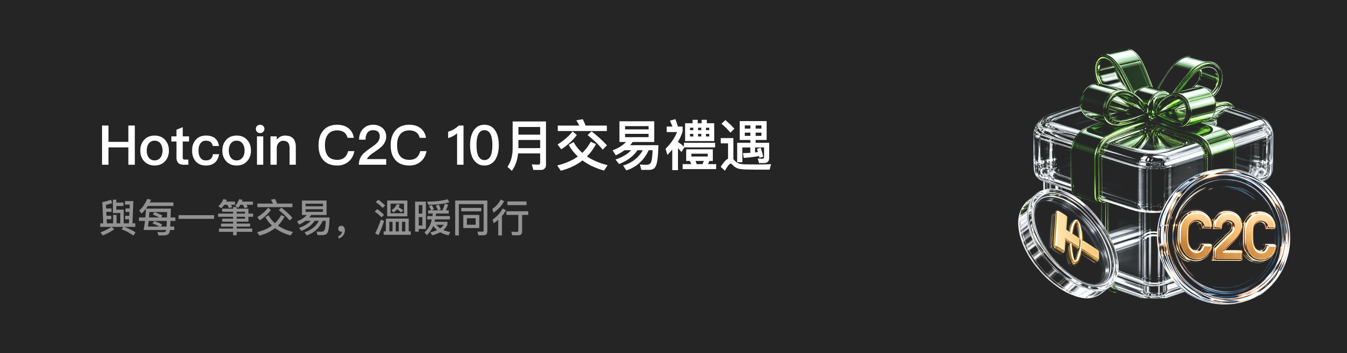 福利中心广告位 HK.png