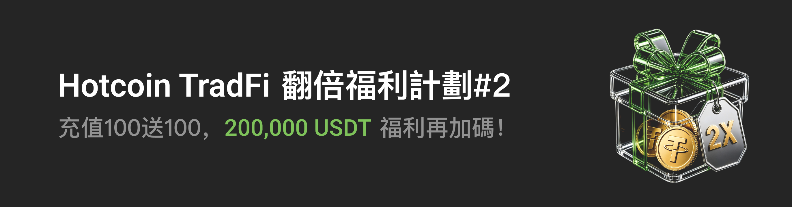福利中心广告位 HK.png