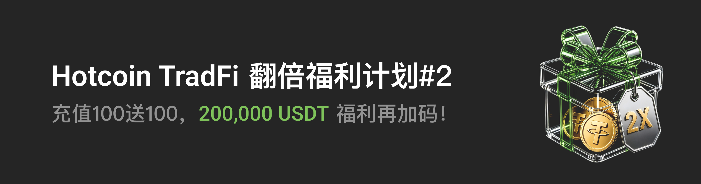 福利中心广告位 CN.png
