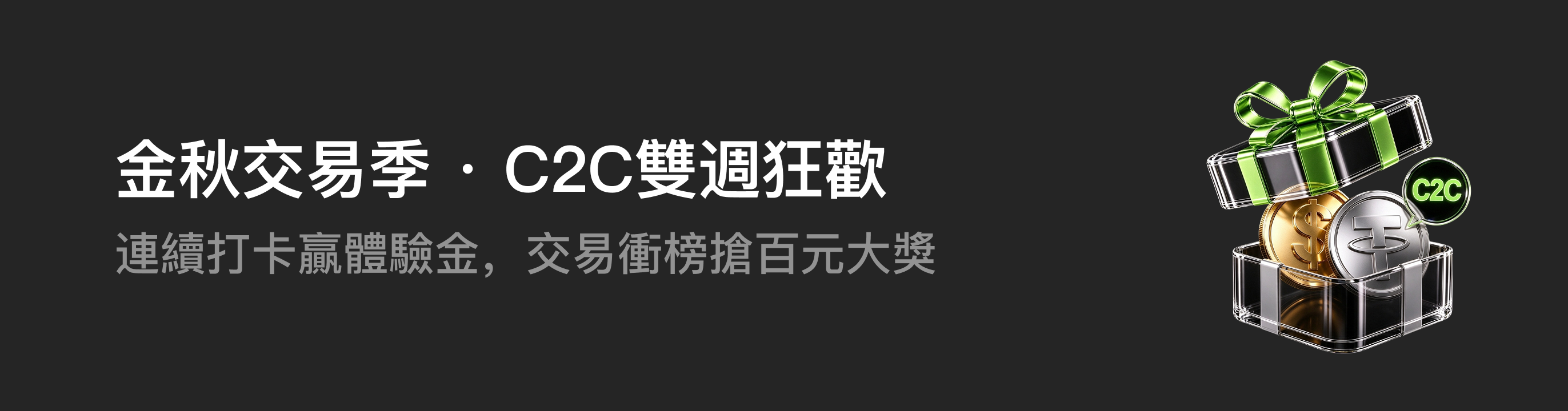 福利中心广告位 HK.png