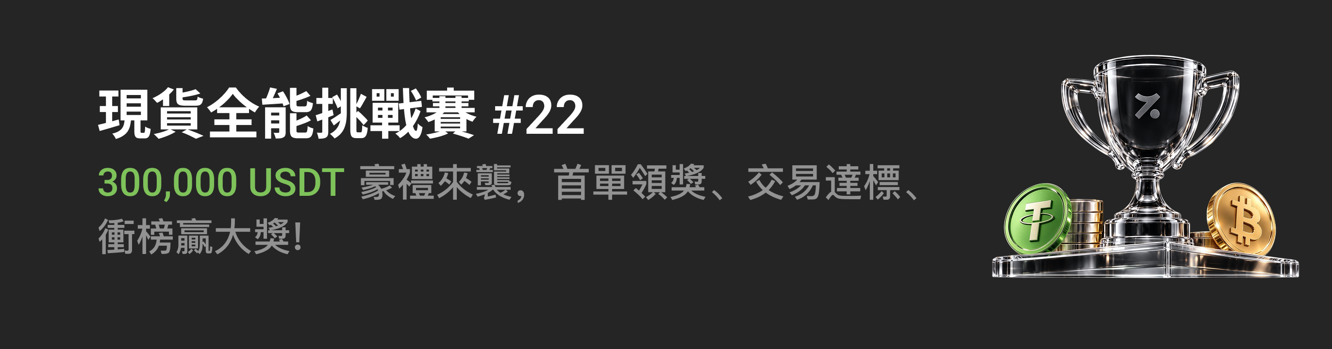 福利中心广告位 HK.png