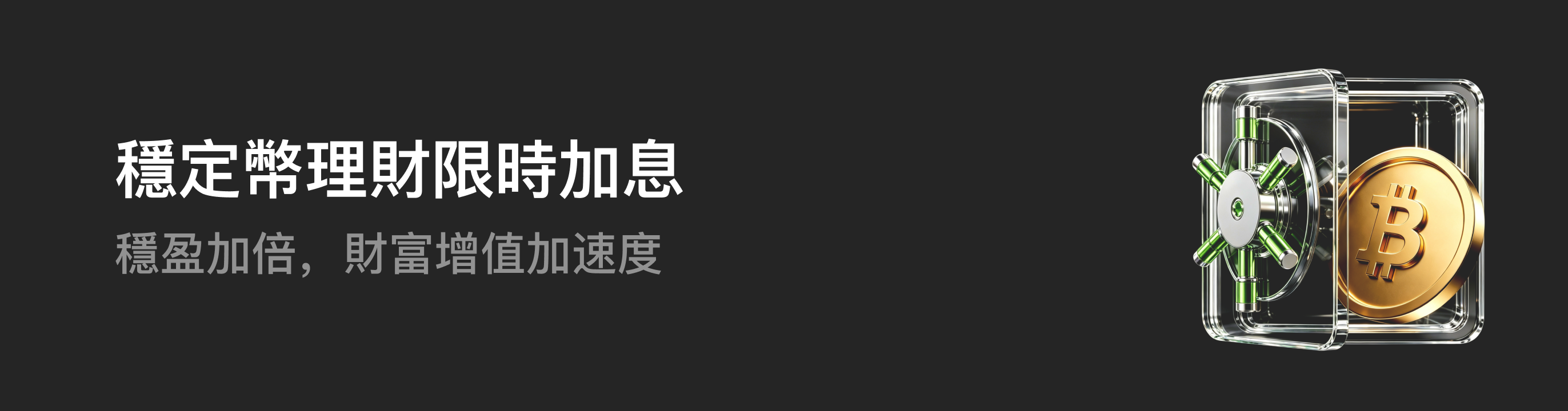 福利中心广告位 HK.png